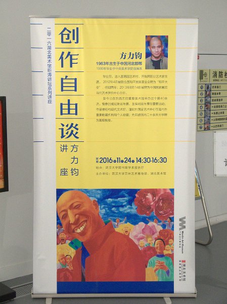 16_sichuan_musee_wuda_20_10